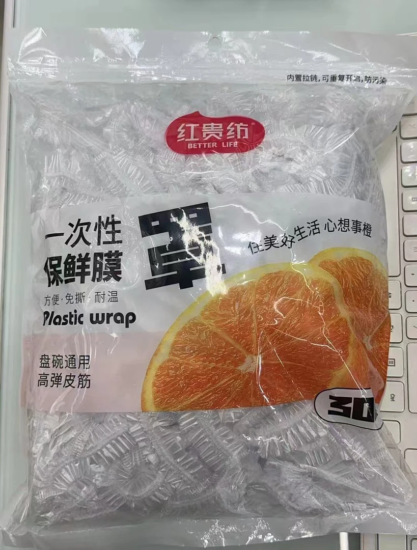 一次性保鲜膜套罩保鲜袋家用食品级专用浴帽式带松紧保险剩菜碗盖