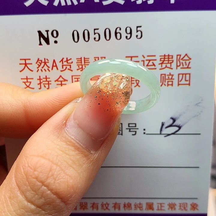 翡翠戒指未镶嵌卡牌