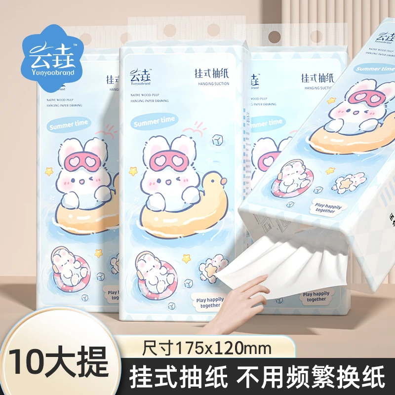 普通抽纸学生可爱抽取抽纸双层悬挂式抽纸卫生纸擦手纸餐巾纸手纸