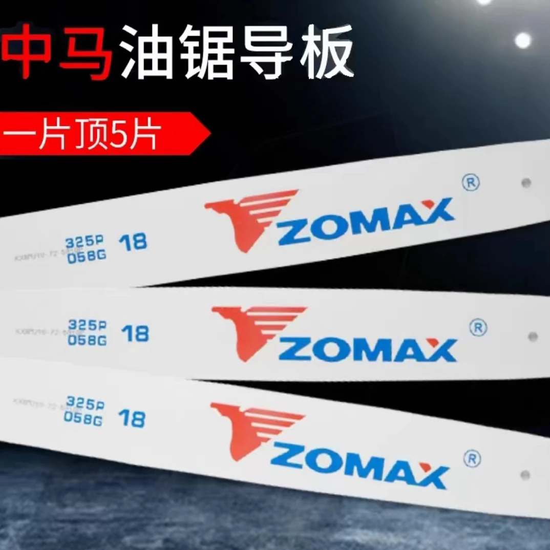 中马导板高品质原厂导板各型号