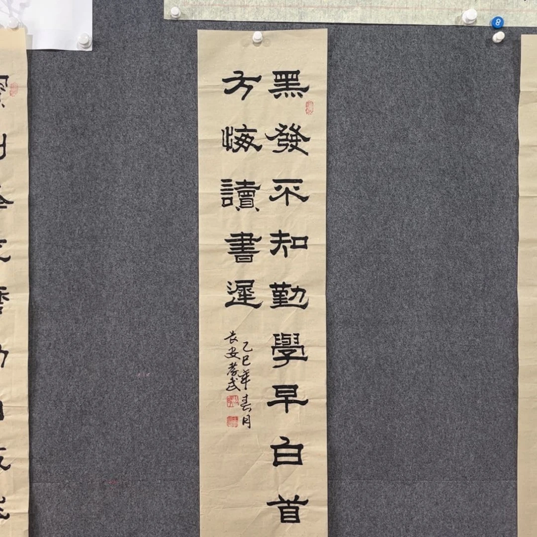 书法87岁卜凤阳老师书法作品