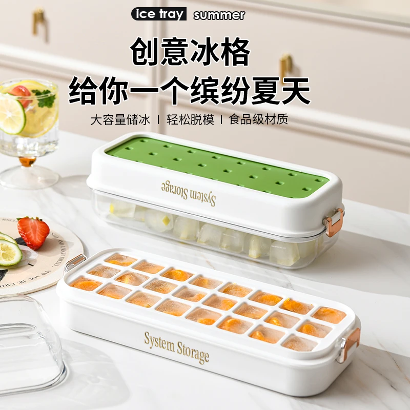 友耐冰块模具家用储冰制冰食品级按压式带盖自制神器便捷