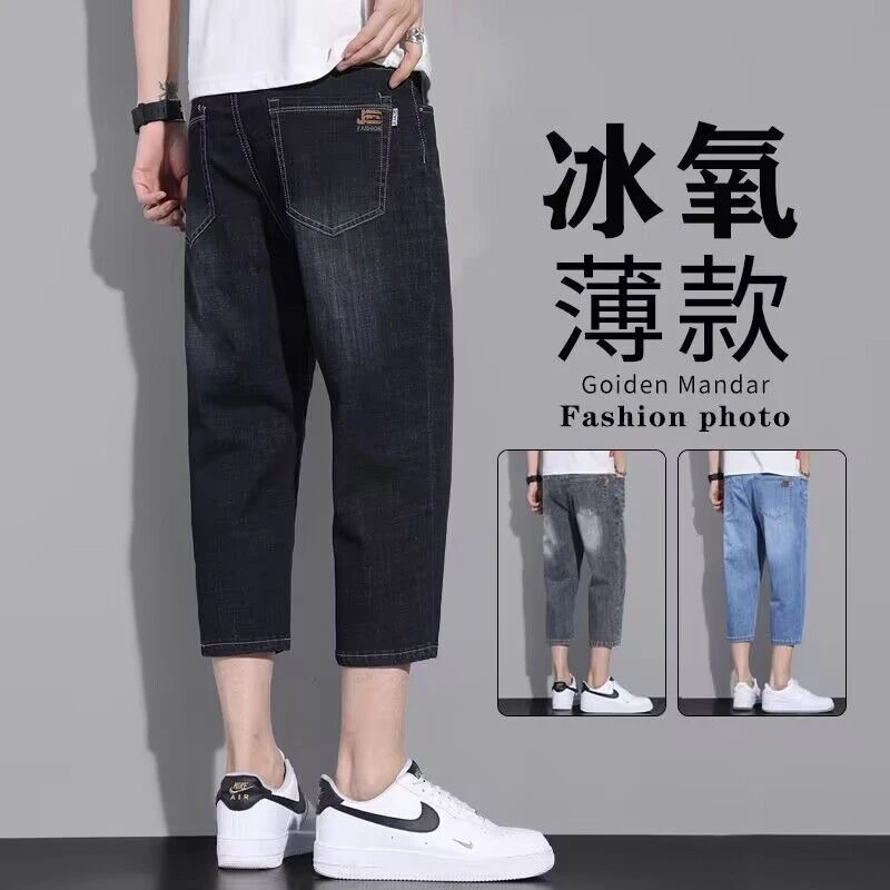 八分裤男款男士牛仔短裤男2025新款休闲裤子7分牛仔裤男夏季薄款