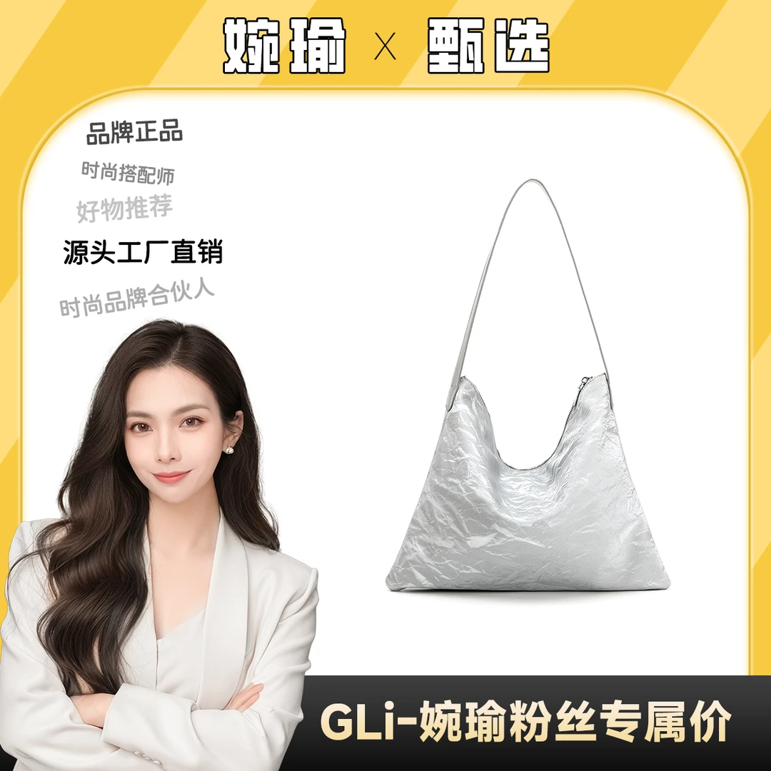【GLi-婉瑜甄选】夏季多功能时尚大容量银色托特包