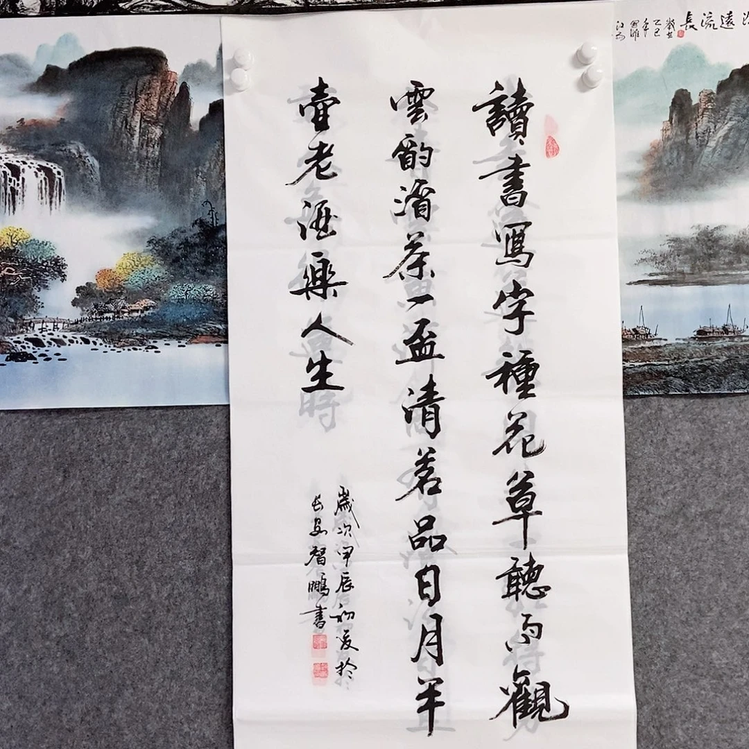 国画老师书画作品手写