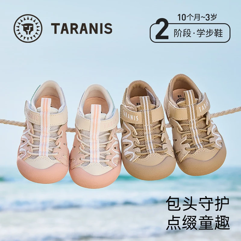 泰兰尼斯夏季新款宝宝学步鞋童鞋防踢透气儿童机能凉鞋T07T5B6113