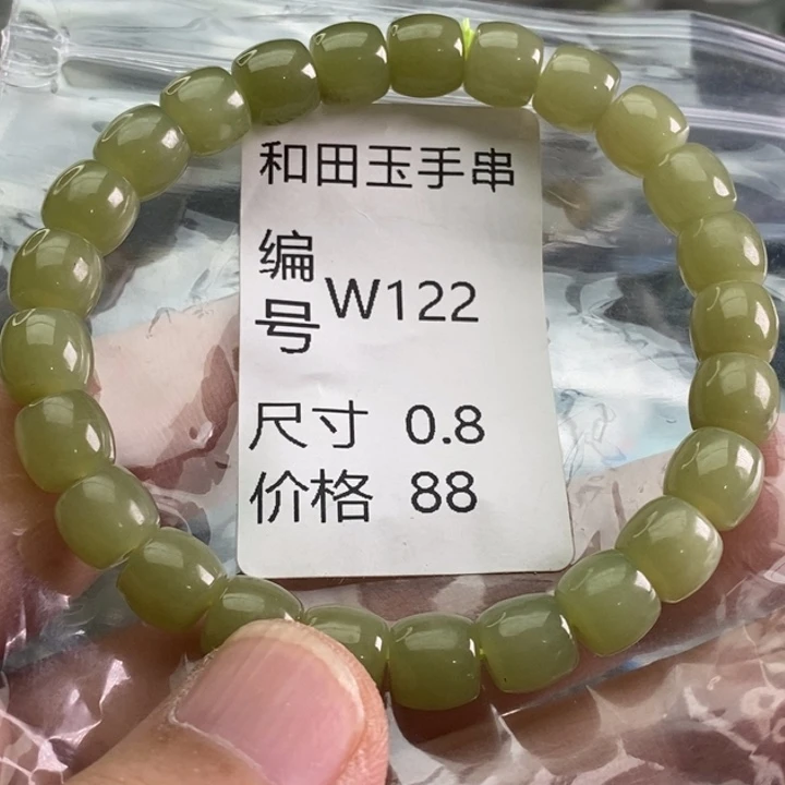和田玉未镶嵌手链