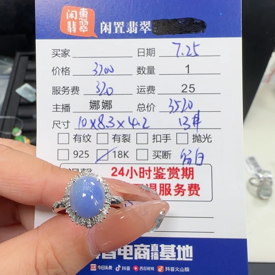 翡翠戒指18K金镶嵌翡翠戒指