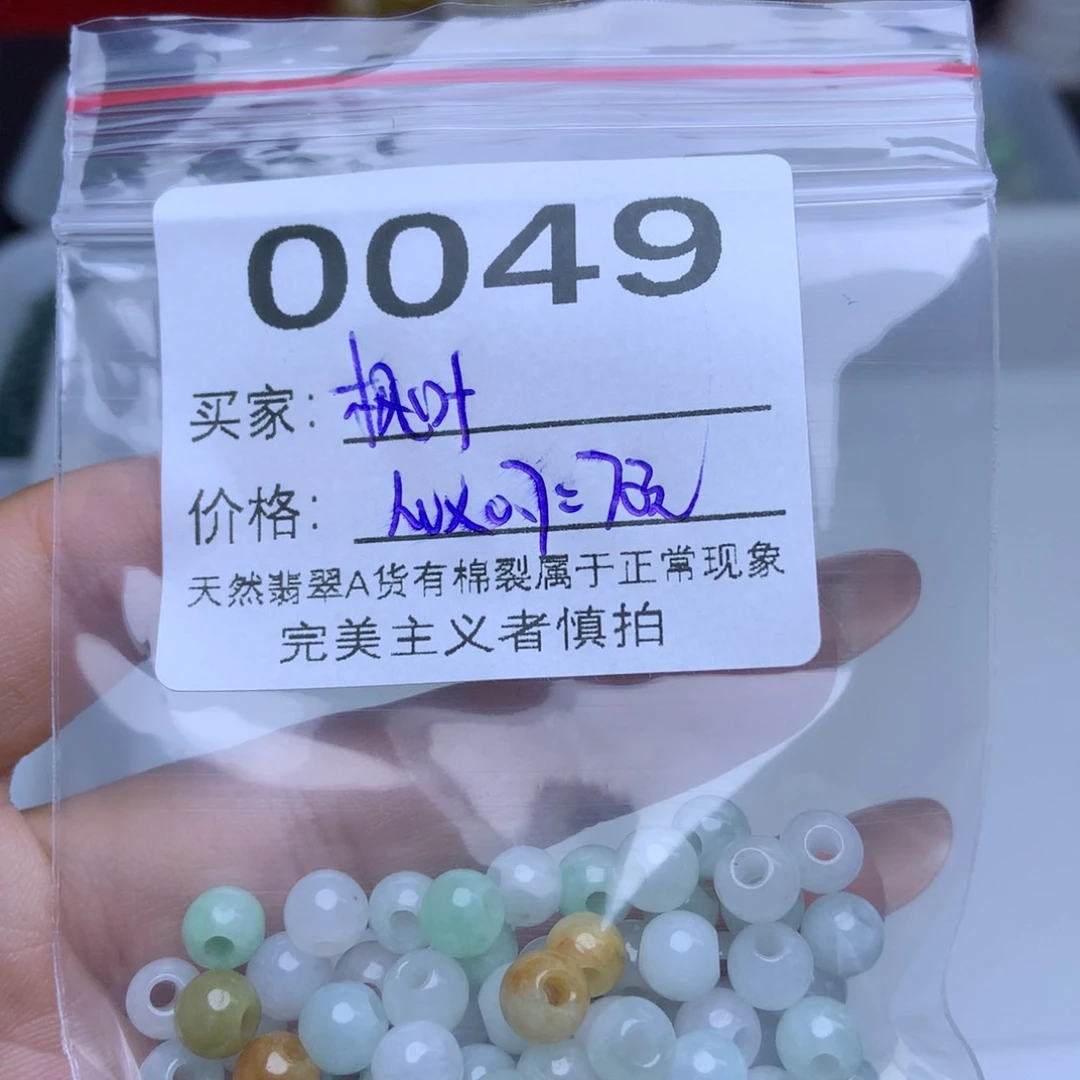 未镶嵌手链翡翠枫*翡翠