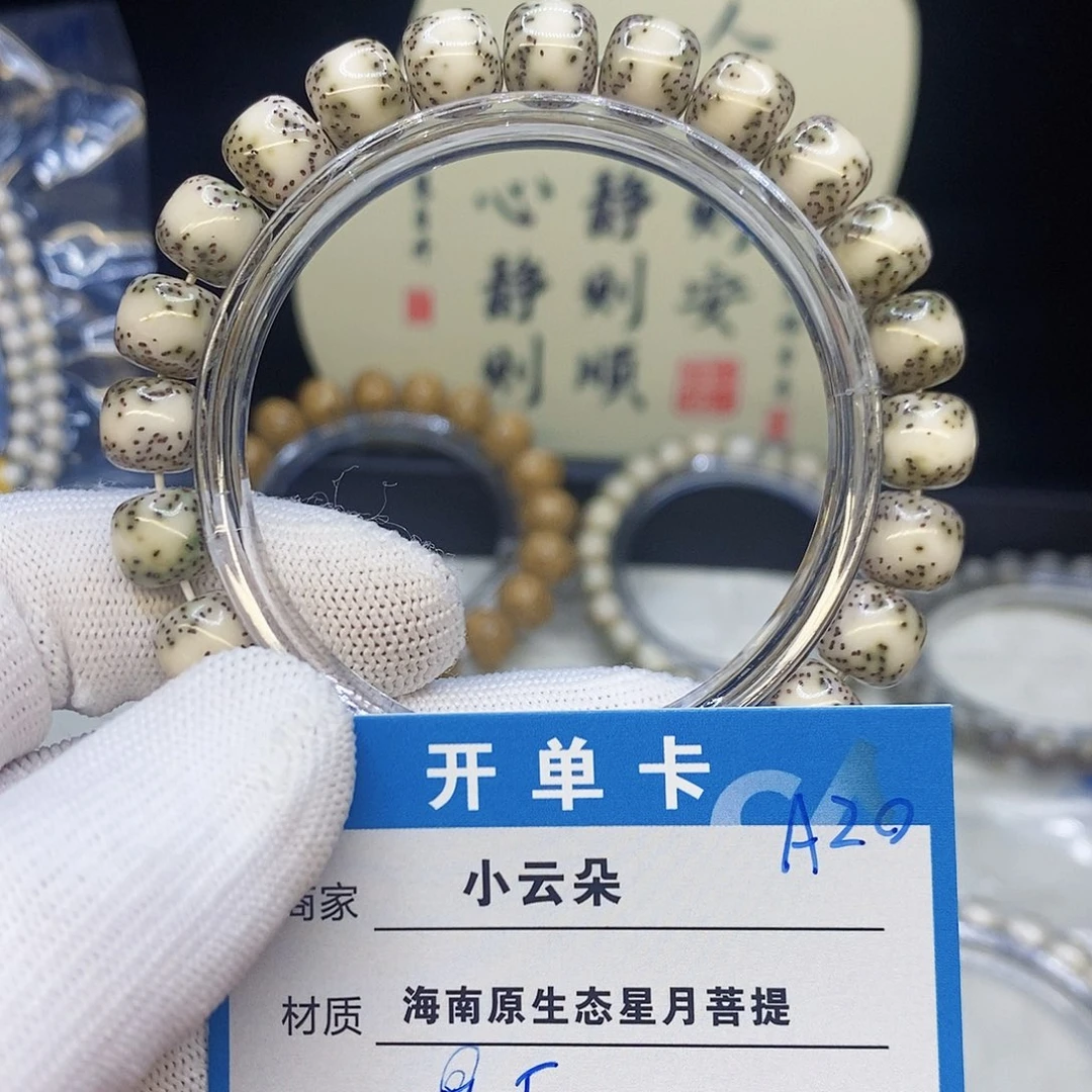 星月菩提吊坠运**鹏A20…………..