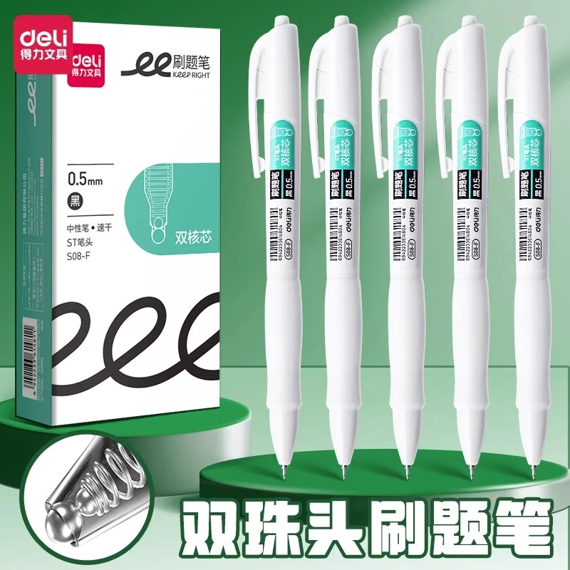 得力按动中性笔黑笔速干顺滑双珠笔st笔头高颜值ins风刷题笔碳素