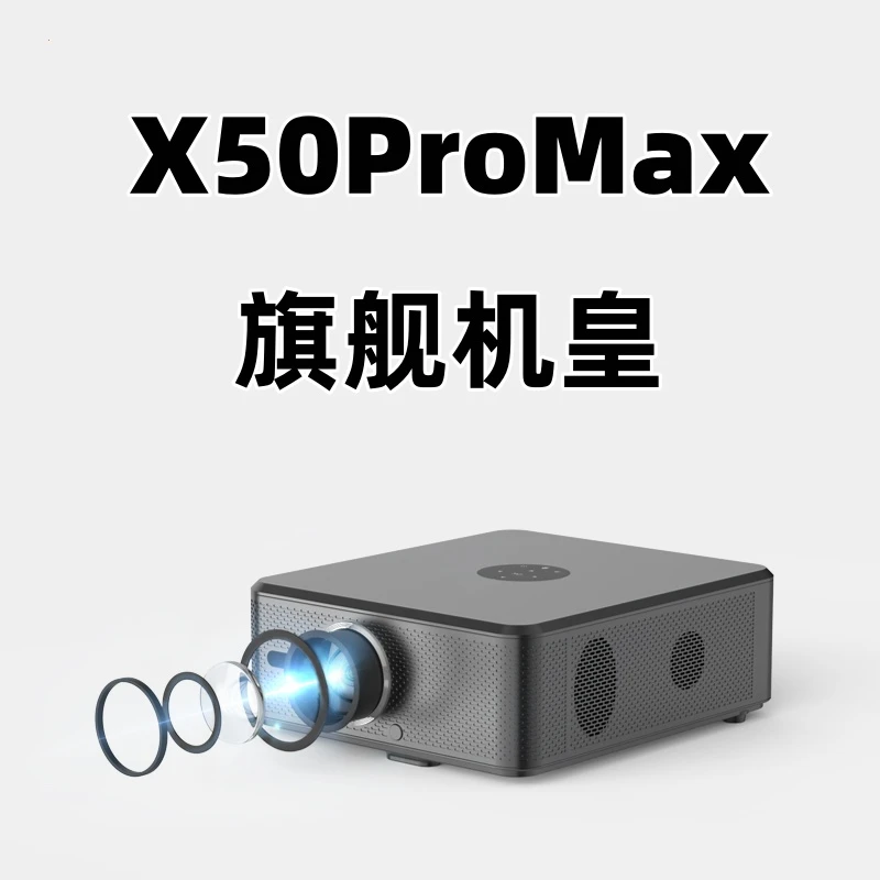 小台全新上市家用办公投影仪大屏4k分辨率画质超高清影院旗舰机