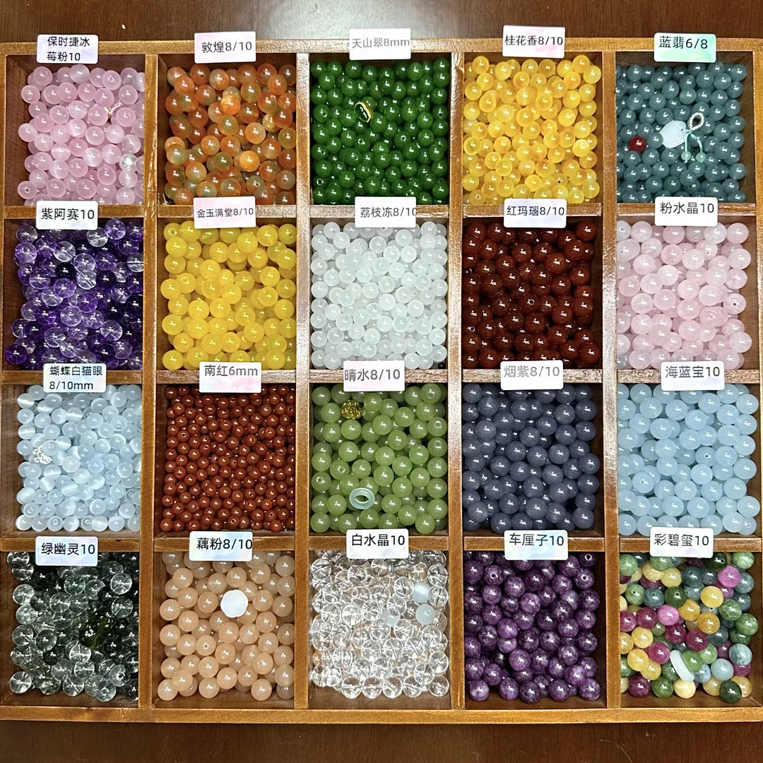 天然水晶玛瑙玉石（散珠DIY）多样性发其一