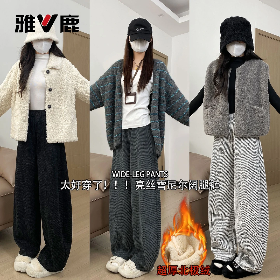 雪尼尔阔腿裤女秋冬季2025新款加厚加绒休闲高腰小个子亮丝弯刀裤