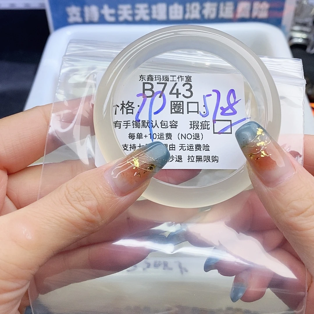 塔***塔玛瑙/玉髓未镶嵌手镯743