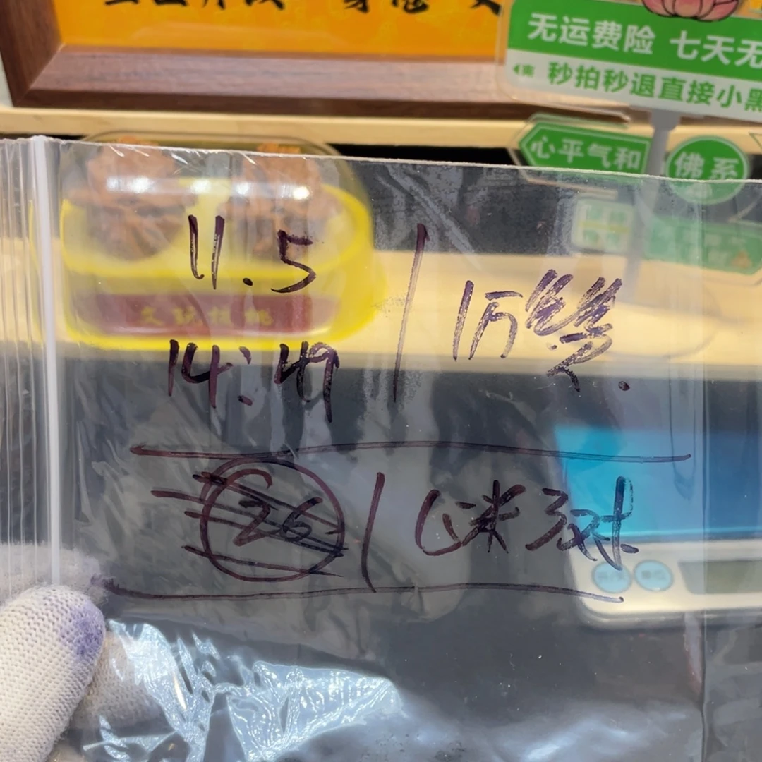 把件文玩核桃15-3