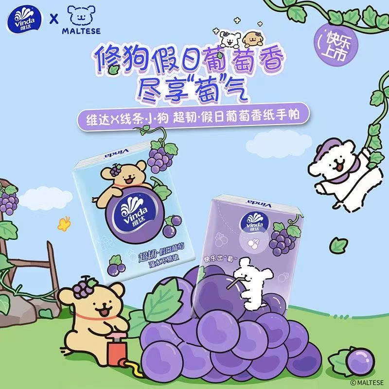 【假日葡萄】维达线条小狗联名手帕纸4层7张加厚便携小包纸巾