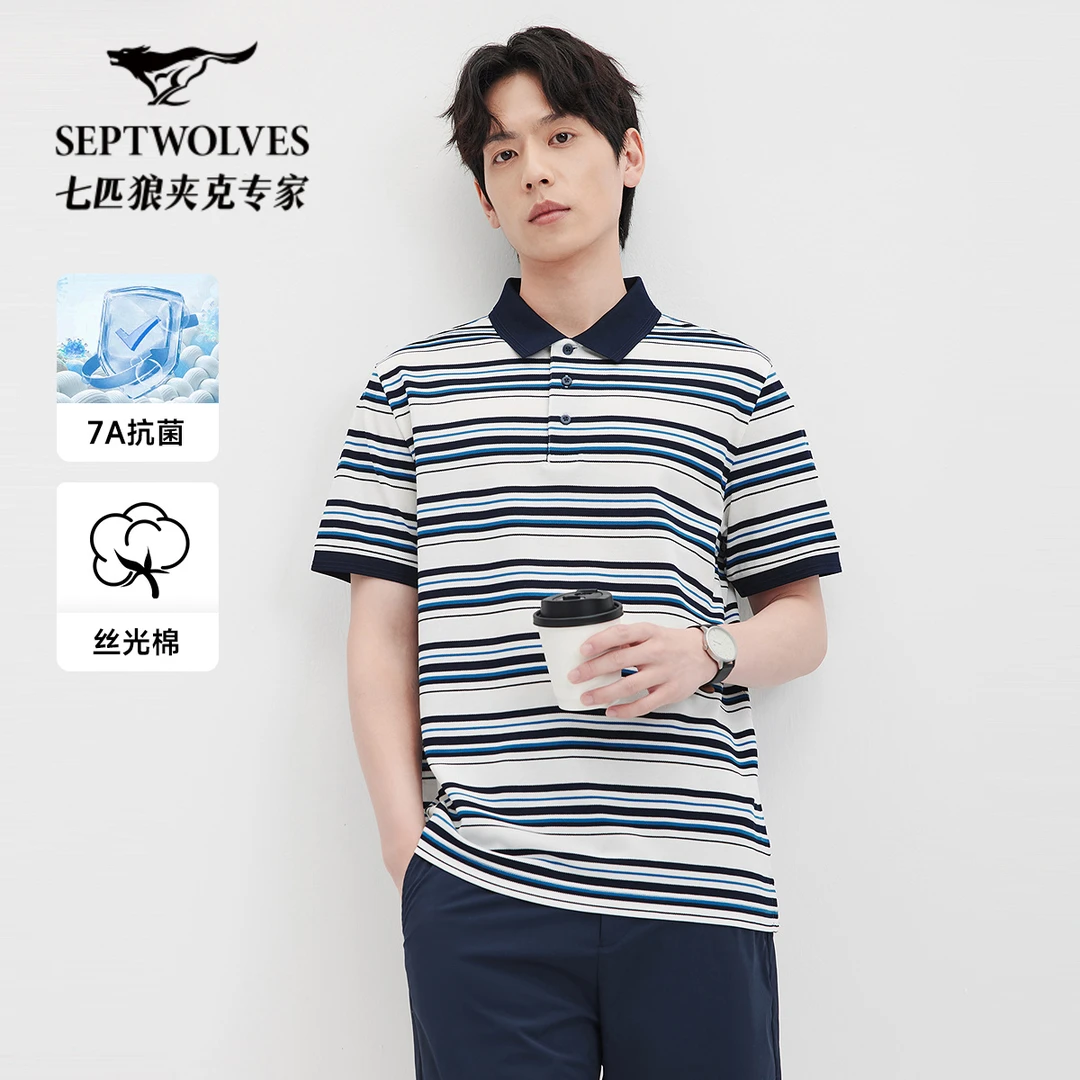 【透气纯棉】七匹狼抗菌短袖Polo衫 2025夏季新款男士休闲翻领上衣