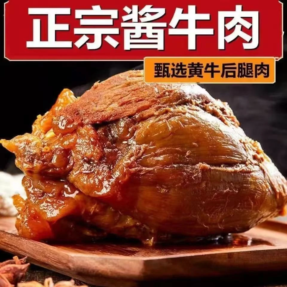小块五香牛腱子拍3斤发4斤开袋即食健身后腿肉熟食