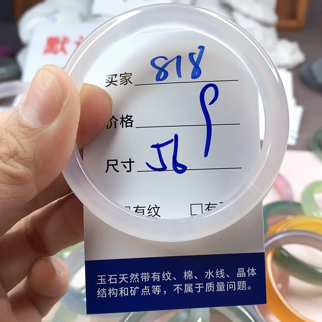 手镯玛瑙/玉髓未镶嵌818
