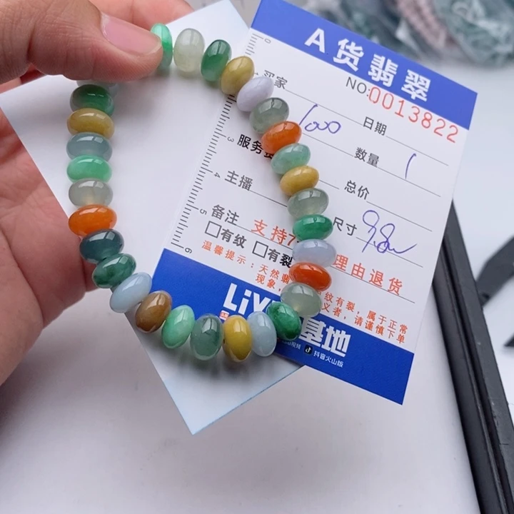 未镶嵌手链翡翠多样性