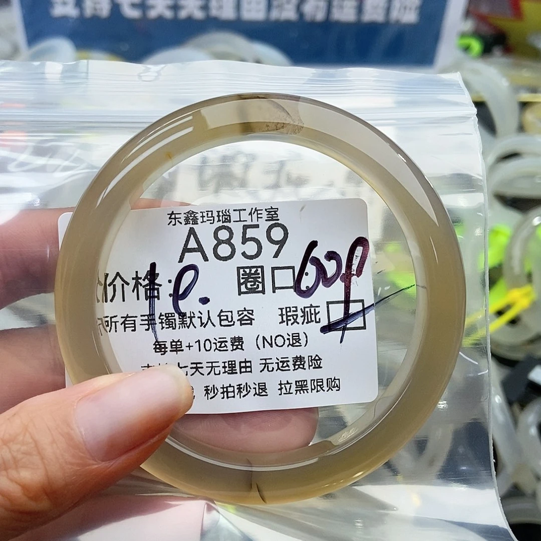 手镯玛瑙/玉髓未镶嵌Z*859