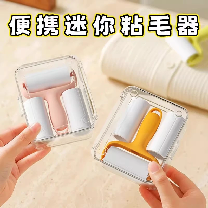 【迷你粘毛器】新款便携滚筒粘毛器滚筒衣服除毛器随身携带粘毛神器