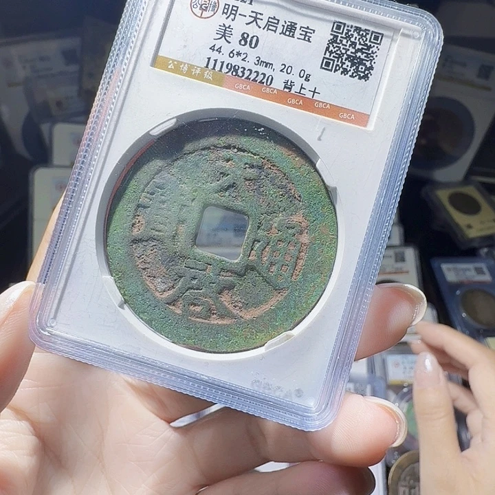 铜As评级币一个……2220