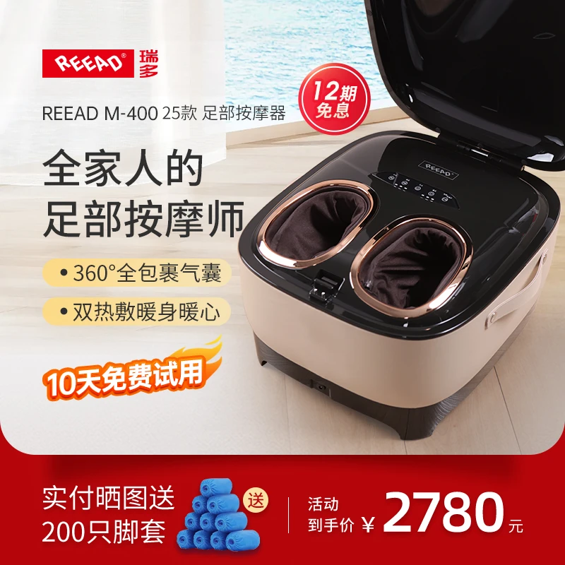 瑞多足疗机气囊揉捏指压刮痧多功能自动足部按摩仪加热足底按摩