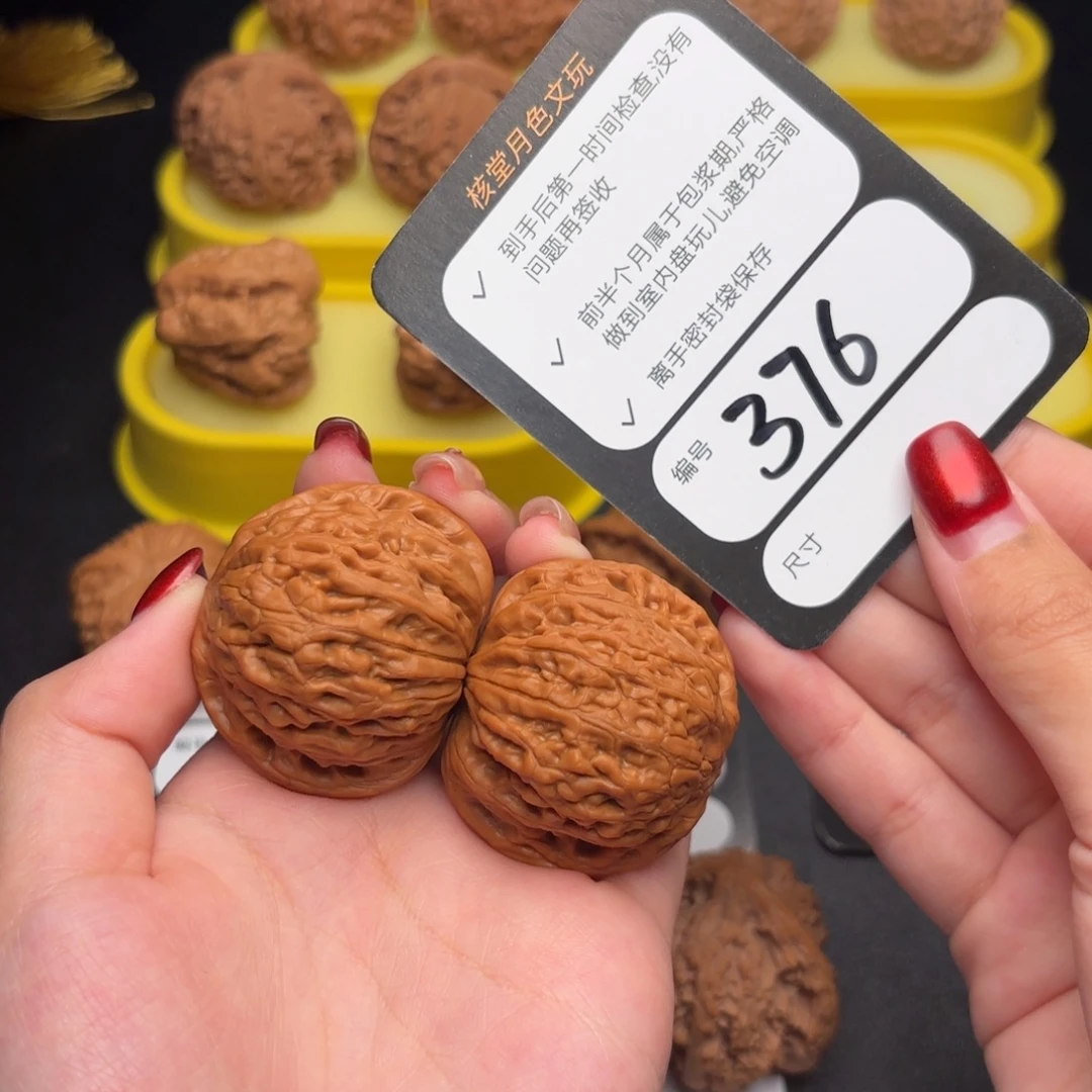 静***神文玩核桃把件376号铁锤41尺