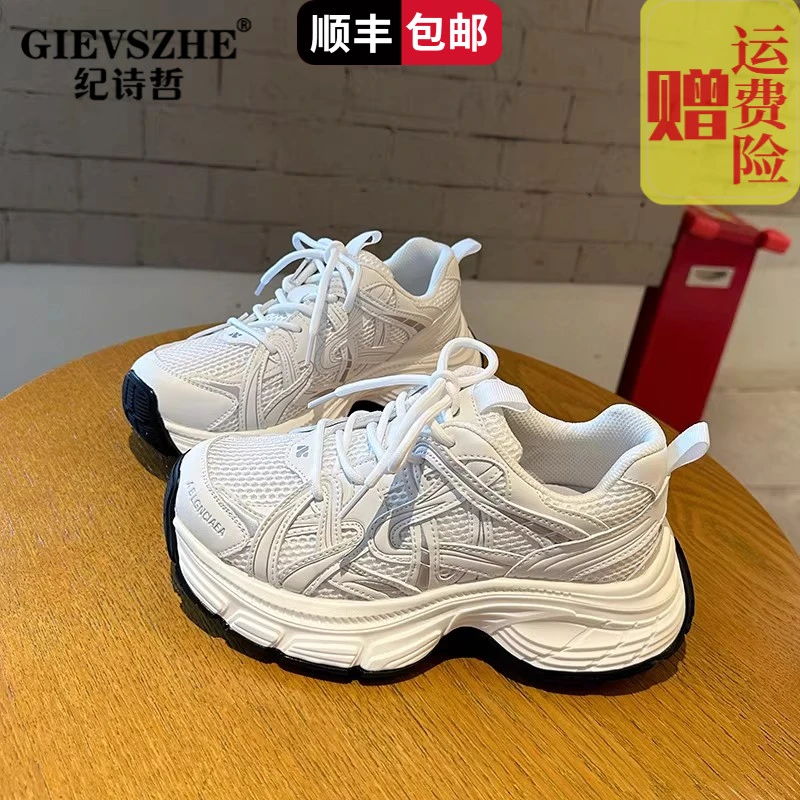 纪诗哲白色增高厚底网面休闲老爹鞋女秋款百搭舒适透气时尚运动鞋