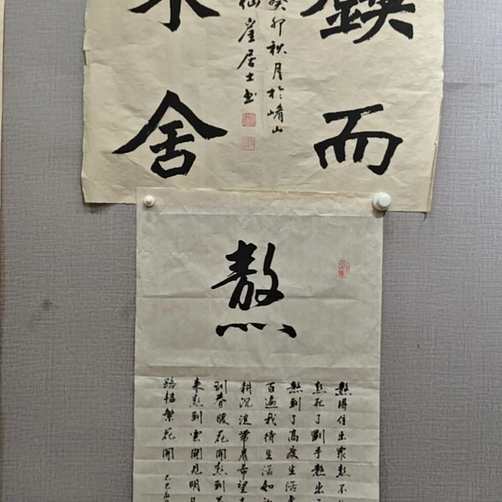 陈超峰院长精品书法作品