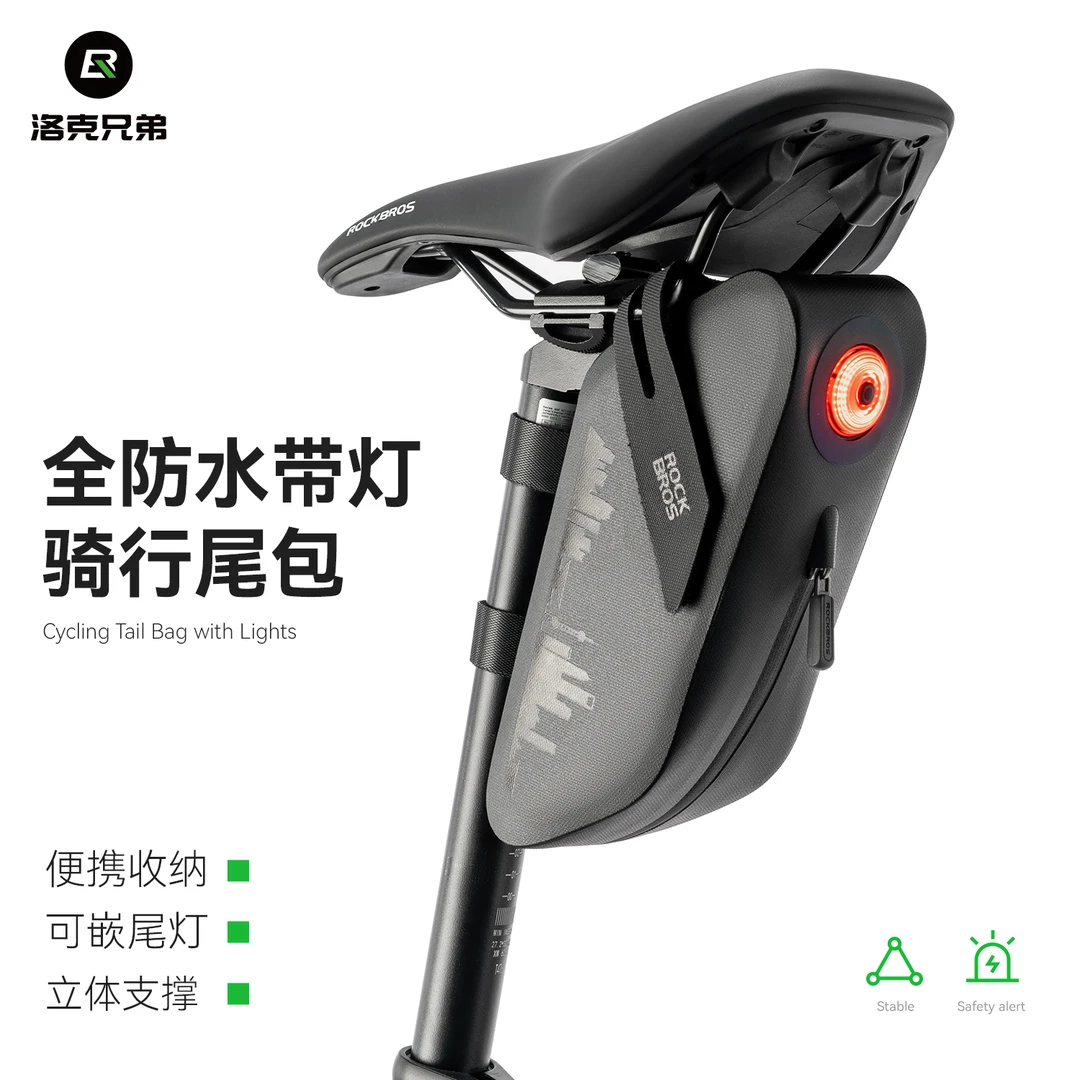 洛克兄弟自行车防水尾包带尾灯山地公路车骑行鞍座包刹车感应夜骑