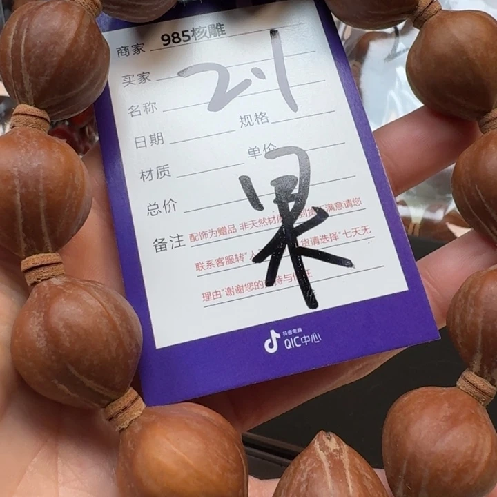 手串/手链橄榄核橄榄核