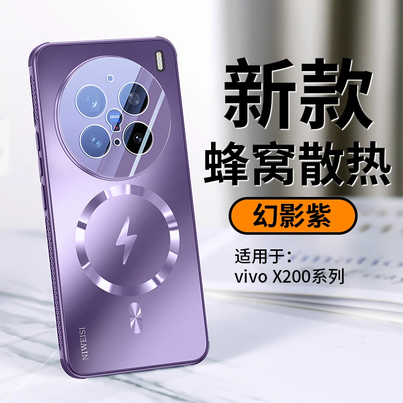 适用vivox200por手机壳新品x200镜头全包防摔散热mini磨砂防摔壳