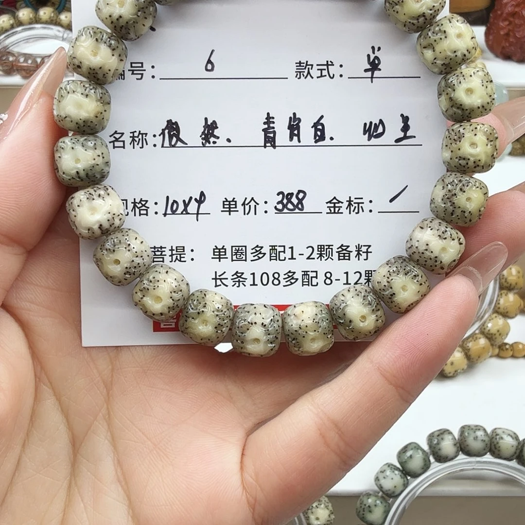 星月菩提手串菩提