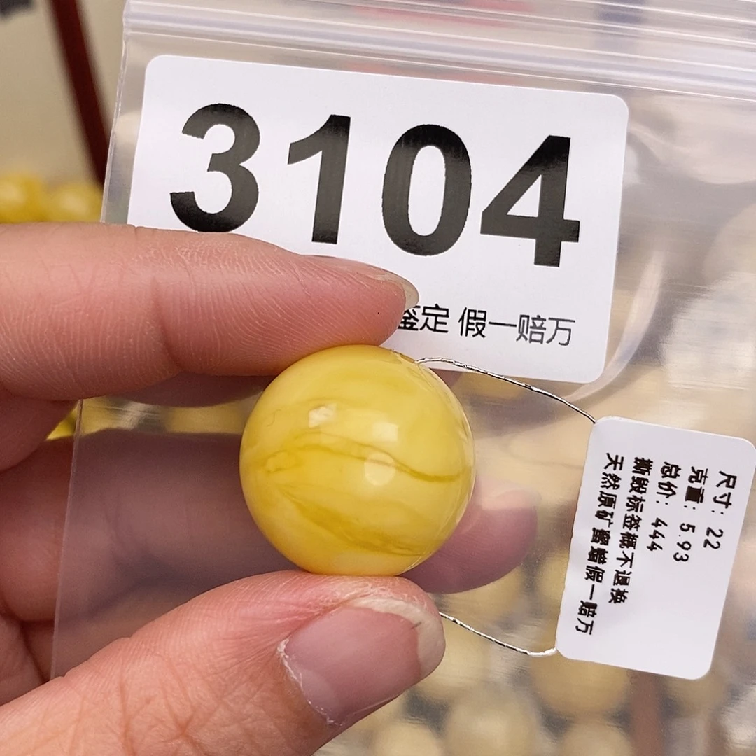 琥珀未镶嵌珠宝奇石22