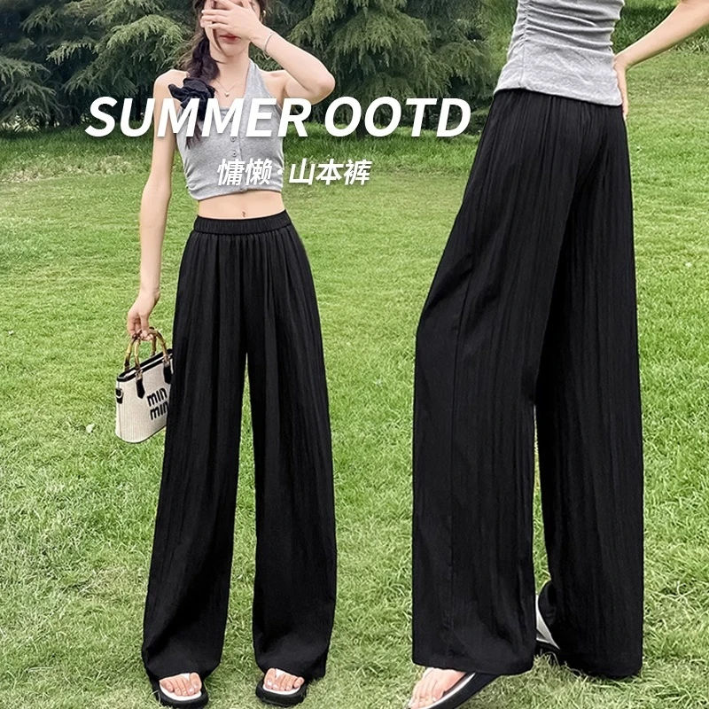 新款简约高级感山本裤女夏季休闲直筒裤2025宽松高腰时尚阔腿裤子