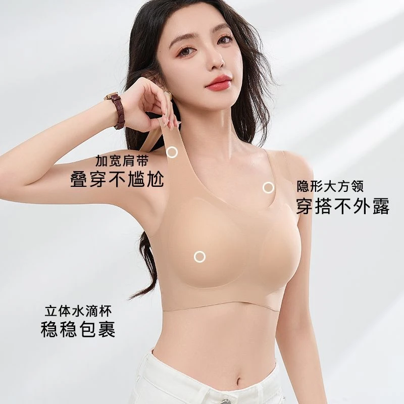 瑶樱欧若风粉底液内衣冰丝无痕隐形一体聚拢文胸美背背心固定提拉