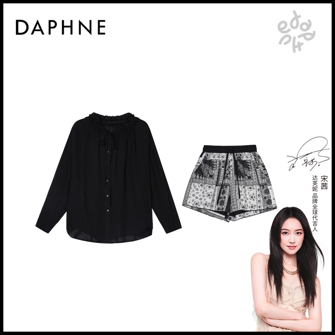 Daphne/达芙妮H高奢系列设计师款夏季时尚套装25HZ2823