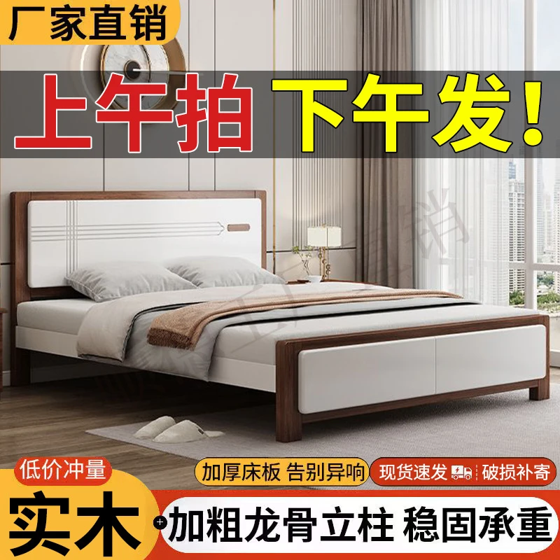 全实木现代实木床1.5米家用中式1.8主卧双人大床出租房1.2m单人床