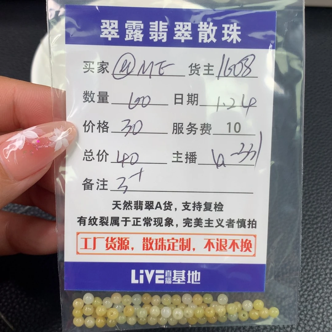 翡翠手链未镶嵌@***?翡翠散珠DIY手串多样性自发