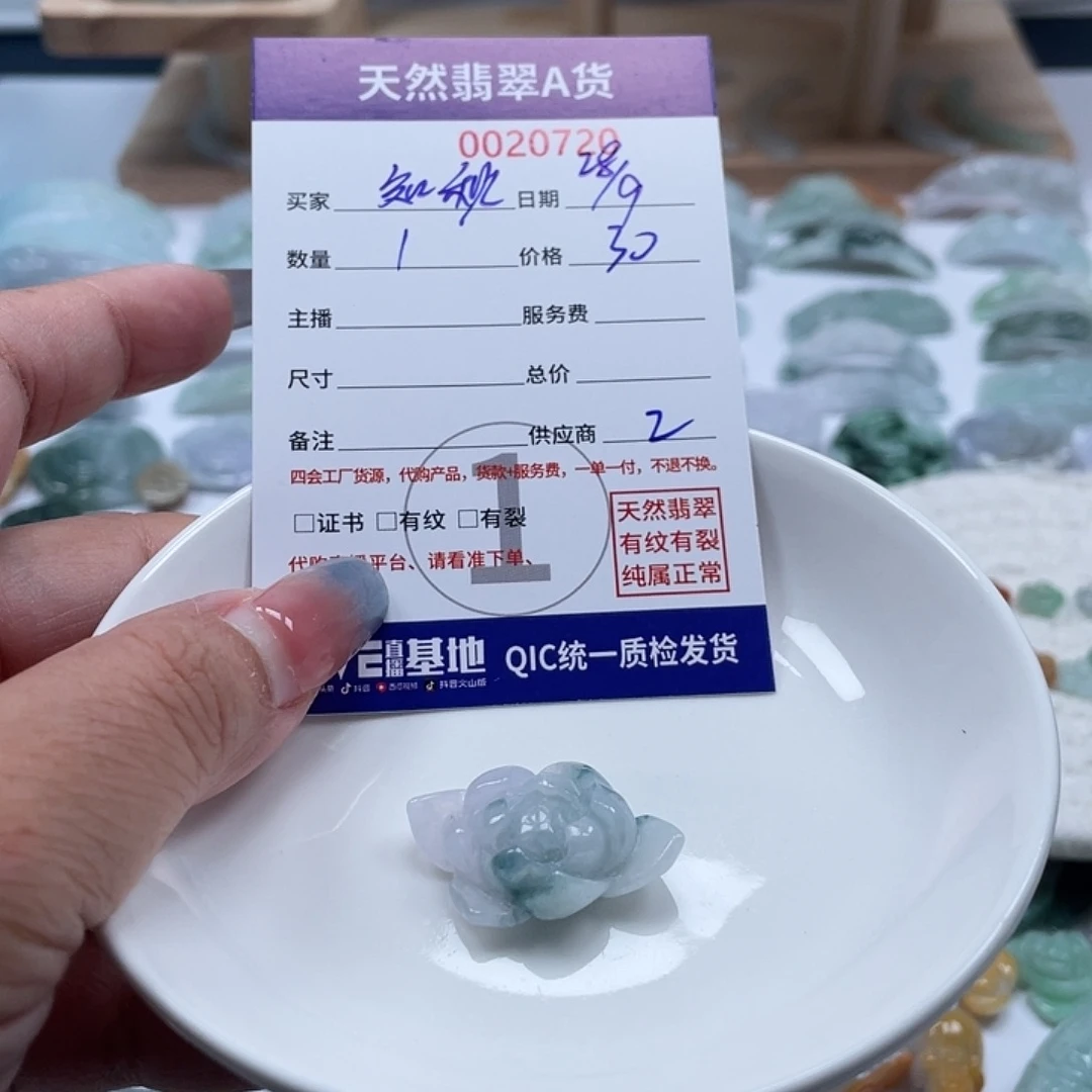 知***秋翡翠未镶嵌颈饰57899