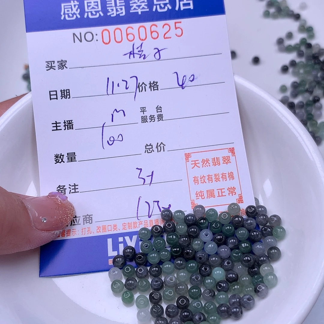 桔***）翡翠未镶嵌手链翡翠