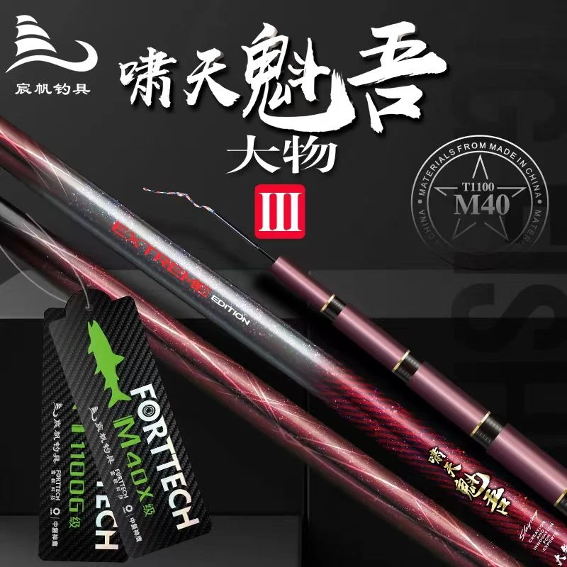 啸天魁吾大物三代青鲟巨物竿黑坑湖库大物竿手杆台钓超硬鱼竿