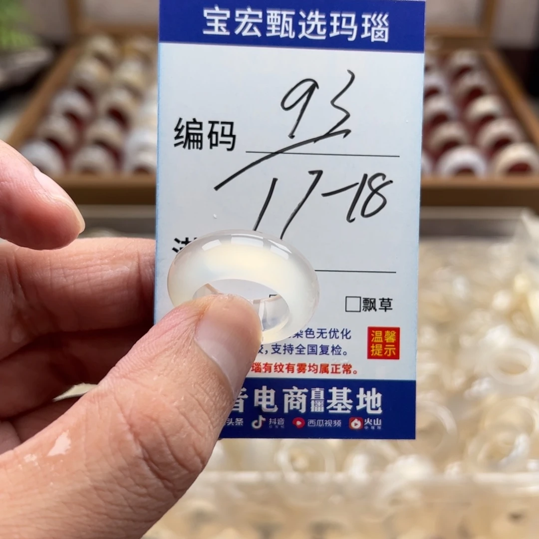 未镶嵌戒指玛瑙/玉髓