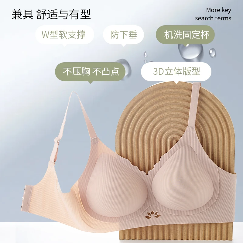 蚕丝内衣透气柔软聚拢果冻文胸舒适小胸无钢圈夏季内衣