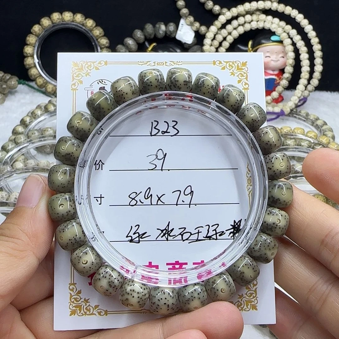 心月星月菩提一号B23