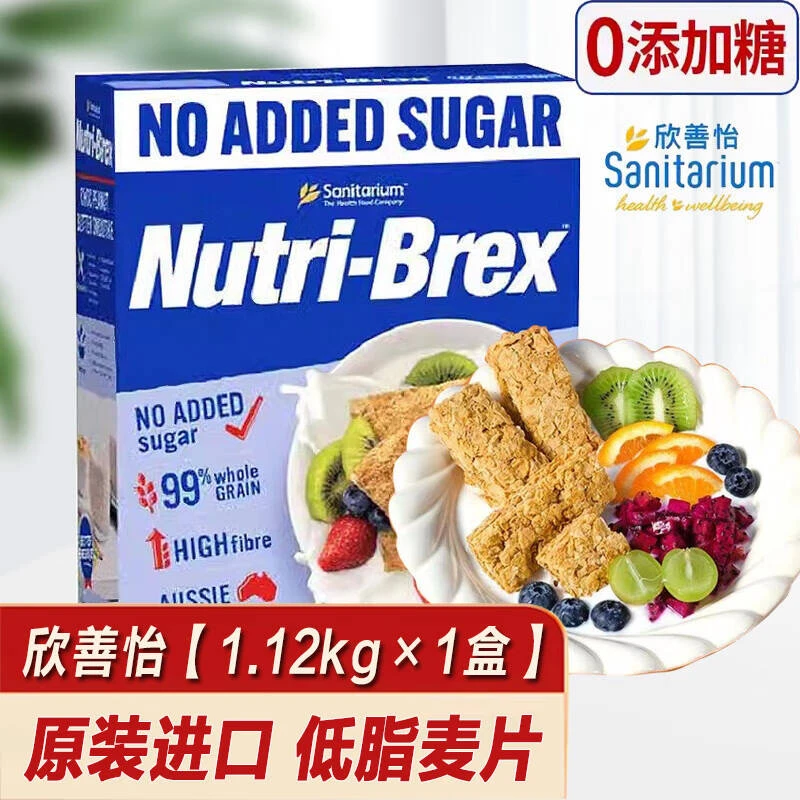 欣善怡低脂健身代餐蔗糖全麦早餐脆冲泡营养零食健康饼干麦片/DR
