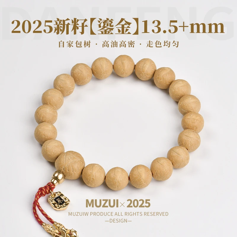 木醉2025年新籽【鎏金系列】尼泊尔凤眼菩提手串S级13.5+mm